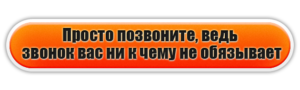 Звонок специалисту 2. Гидроизоляция подвалов, фундаментов